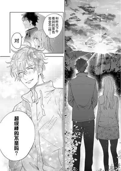 [Ryo] Osananajimi ja tarinai ~ seitai-shi no shigi wa yasashiku zuru i ~ | 无法满足于青梅竹马的关系~推拿师他的指技又厉害又狡猾~ Ch. 1-7 end [Chinese] [莉赛特汉化组]