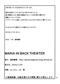 [Mikandensya (Dan)] MARIA IN BACK THE@TER (THE IDOLM@STER MILLION LIVE!) [Chinese] [脸肿汉化组] [Digital]