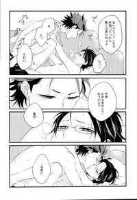 (SUPERbrilliantdays25) [Bloom. (Ameya Chiyoko)] BACK STAGE (Ensemble Stars!)