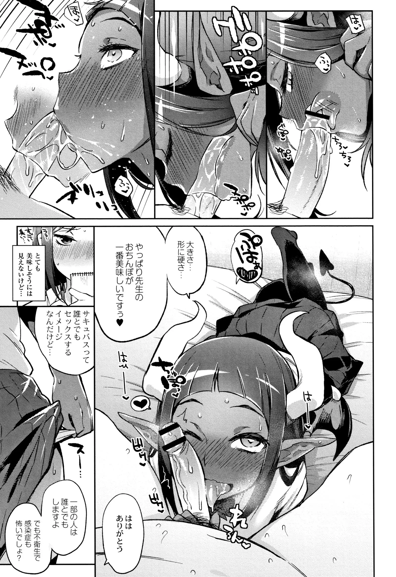 Monster Musume no Otoshikata