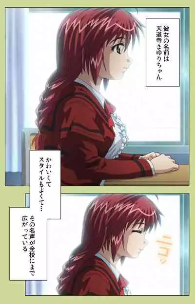 Inmu Gakuen Special complete ban