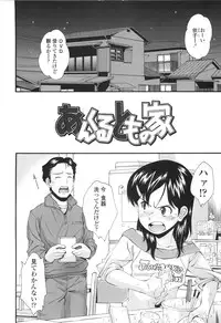 [Ryoumoto Hatsumi] Urayama no Himitsu Kichi