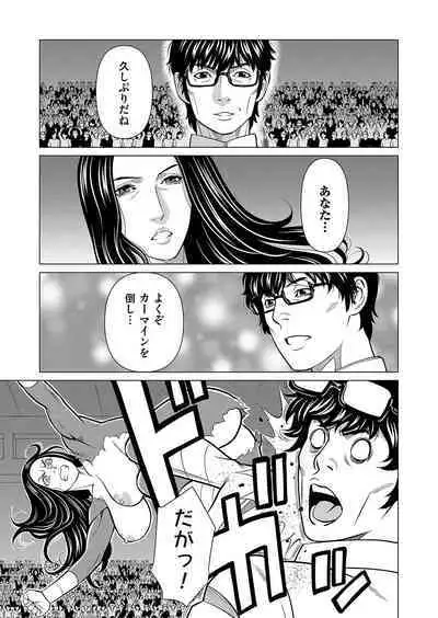 COMIC Magnum Vol. 175