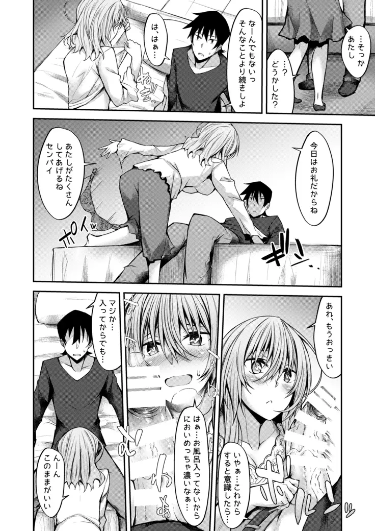 PROVISIONAL NAME Mirei Story