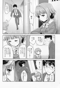 (ComiComi17) [Ngmyu (Tohgarashi Hideyu)] CAWAWA (THE IDOLM@STER CINDERELLA GIRLS)