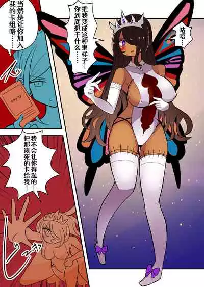 [むらさきにゃんこバー] 茶畑ヴァエのTS短篇集2[Chinese] [Aelitr个人汉化]