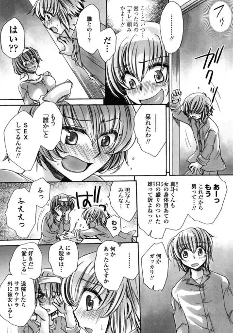 Ore Boku to 7-nin no Yome