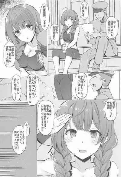 (COMIC1 BS-sai Special) [Inst (Interstellar)] The Birds Pt.1 (Kantai Collection -KanColle-)