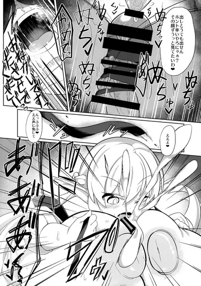 Oomaga Kyonyuu Okami Shiboribanashi