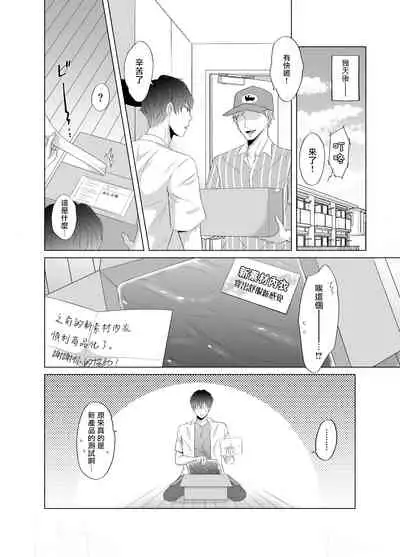 Kugakusei Touma-kun no Grey na Baito | 穷苦学生斗真的灰色打工