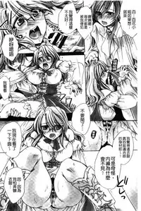 [Amatsuki Ruri] Aru Kyuuka no Yome e no Midara na Tenarashi [Chinese]