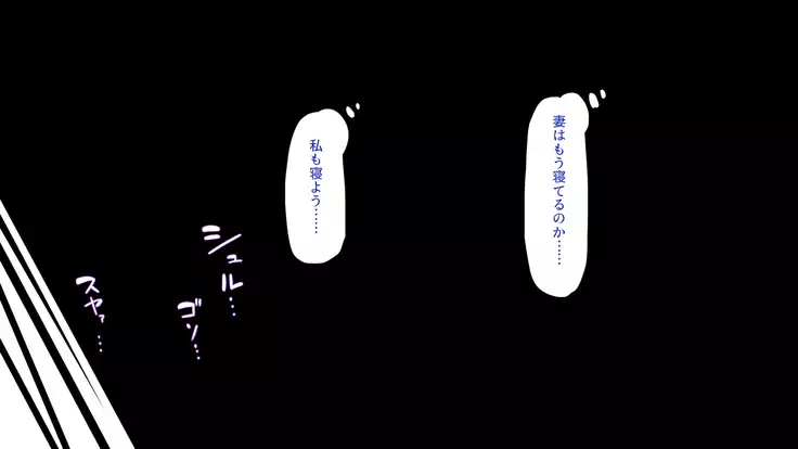 Tsuma ni Kakurete Musume-tachi to Furin Shiteimasu