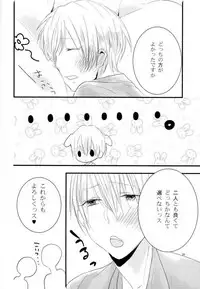 [nr-wsb (U-YA)] Nukedasenai (Kuroko no Basuke)