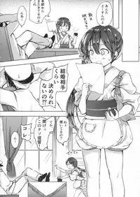 (Houraigekisen! Yo-i! 28Senme!) [Fighting Peroriina (Miyuki Yaya)] Honobono to. Akebono to. (Kantai Collection -KanColle-)
