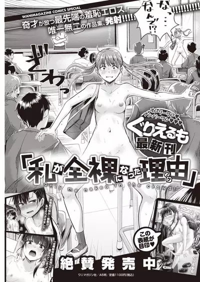 COMIC Kairakuten 2020-02