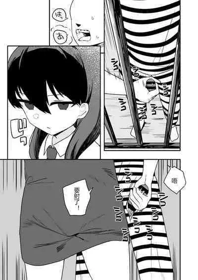 Kaku fuzoku taiken repo-fu manga