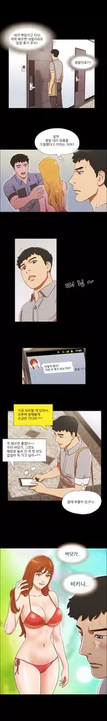 17 Couple Game Ch.0-38