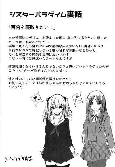 Houkago Hakudaku Nikki