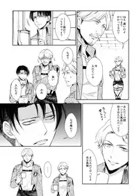 (C90) [RIX (Mamiya)] Ten ni Habataita Sono Ato mo (Shingeki no Kyojin)