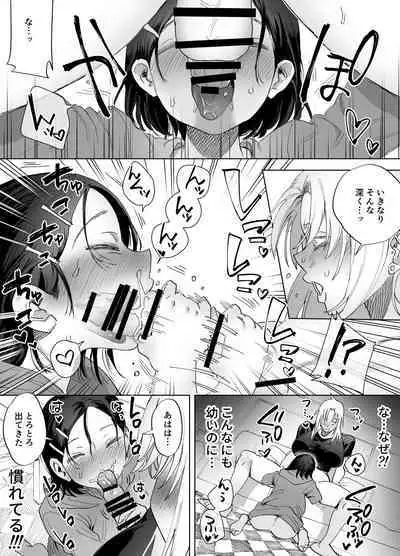 Futanari Yuri Soushuuhen futanari deka onna × chibi onna no atsui seikoui