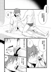 [Panda 4gou (Shima Kyousuke)] Uke Mako. | 受受真琴。 (Free!) [Chinese] [黑夜汉化组] [Digital]