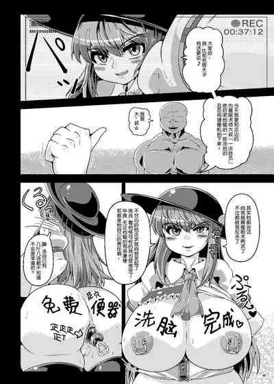 Saimin Sennou Dekiru Mono nara Yatte Minasai yo!