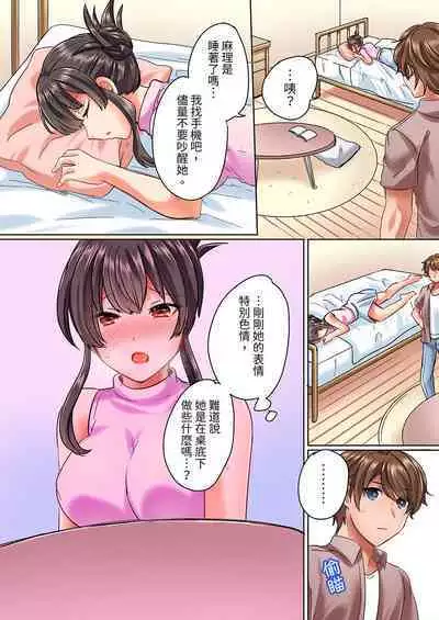 Majime na osananajimi to1 funkan no nechinechi taikyū purei〜 gaman dekizu ni ushiro kara sōnyū！ | 與死板青梅竹馬的1分鐘執拗耐久PLAY～忍耐不住從背後插入!