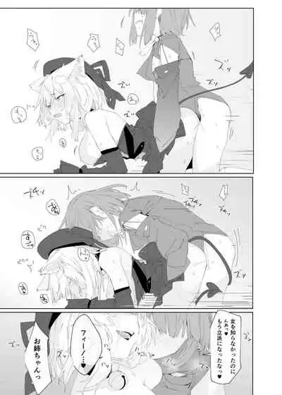 [Tempest (Imaki Ten, Uno Ryoku)] TS Neko Succubus-san wa Sakusei Nante Shitakunai! 2 [Digital]