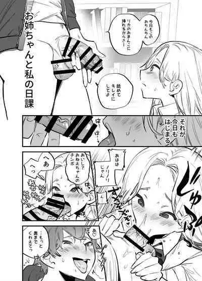 Futanari Yuri Soushuuhen futanari deka onna × chibi onna no atsui seikoui