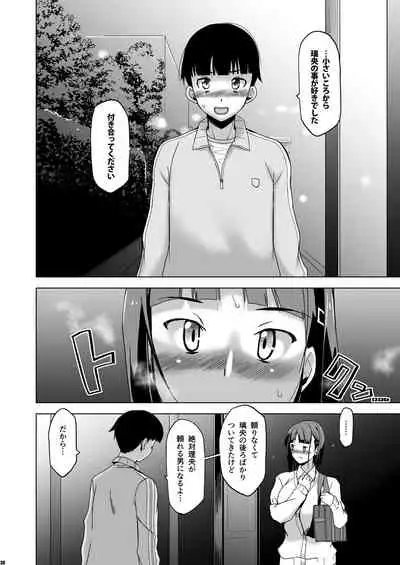 [HGH (HG Chagawa)] Kimi wa Yasashiku Netorareru 2 [Digital]