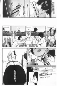 [Sanagi Torajirou] Risky Play | 淫猥大膽♥性遊戲 [Chinese]