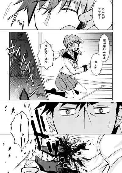 Kareya Yoru no Hanaka Episode 3