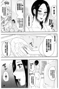 [Shunjou Shuusuke] Hitokoishi, Tsuma | 人戀之妻 [Chinese]