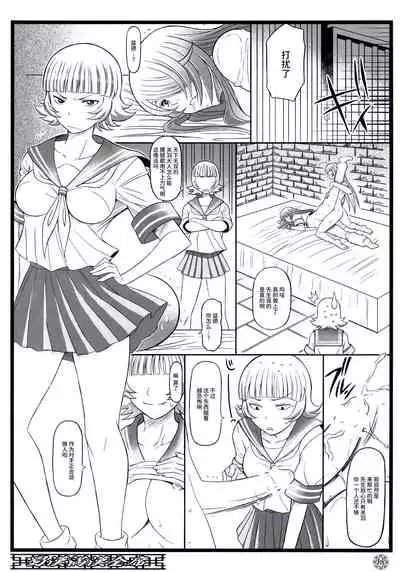 [Diogenes Club (Haikawa Hemlen)] Shokukan Mankan Zenseki - Soushuuhen 2007-2013 (Ikkitousen) [Chinese] [不咕鸟汉化组] [Digital]