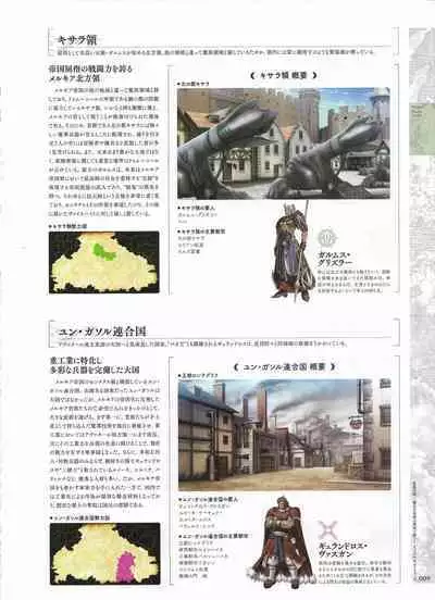 [Eushully] Madou Koukaku ~Yami no Tsuki Megami wa Doukoku de Utau~ Perfect Guidebook