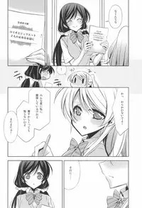 (C90) [Waterfall (Takano Saku)] Himitsu no Jikan (Love Live!)