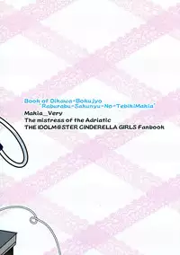 (C87) [The mistress of the Adriatic (Makia_Very)] Oikawa Bokujou - LoveLove Sakunyuu no Tebiki (THE IDOLM@STER CINDERELLA GIRLS)