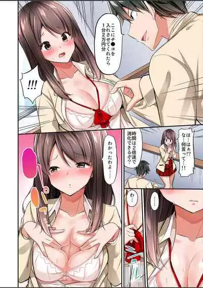 [Yuuki HB]Watashi,16-jikan Ikasaremashita ~1-bun1-man Yen no Oppai Bokin ni 1000-man Yen Haratta Hanashi (1-13 complete)