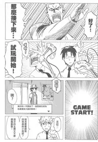 (20120728)[阿特]再戰吝天堂