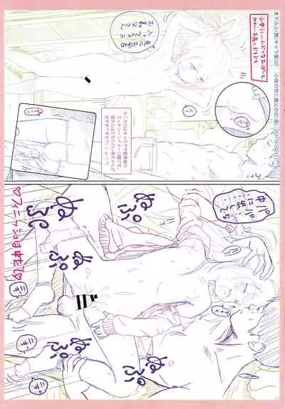 [Mayafufu -Kakko- Kashikoi] 5 no 2 no Koibana. Ch.7-7.5 [English] [SquigglesJP]