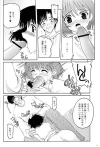 (C60) [Hachiouji Kaipan Totsugeki Kiheitai (Makita Yoshiharu)] OUT OF THIS WORLD (Chobits)