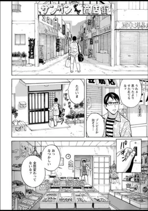 Yurase Bikyonyuu! Hataraku J-Cup Ch. 1-10
