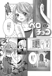 COMIC Purumelo 2008-07 Vol. 19