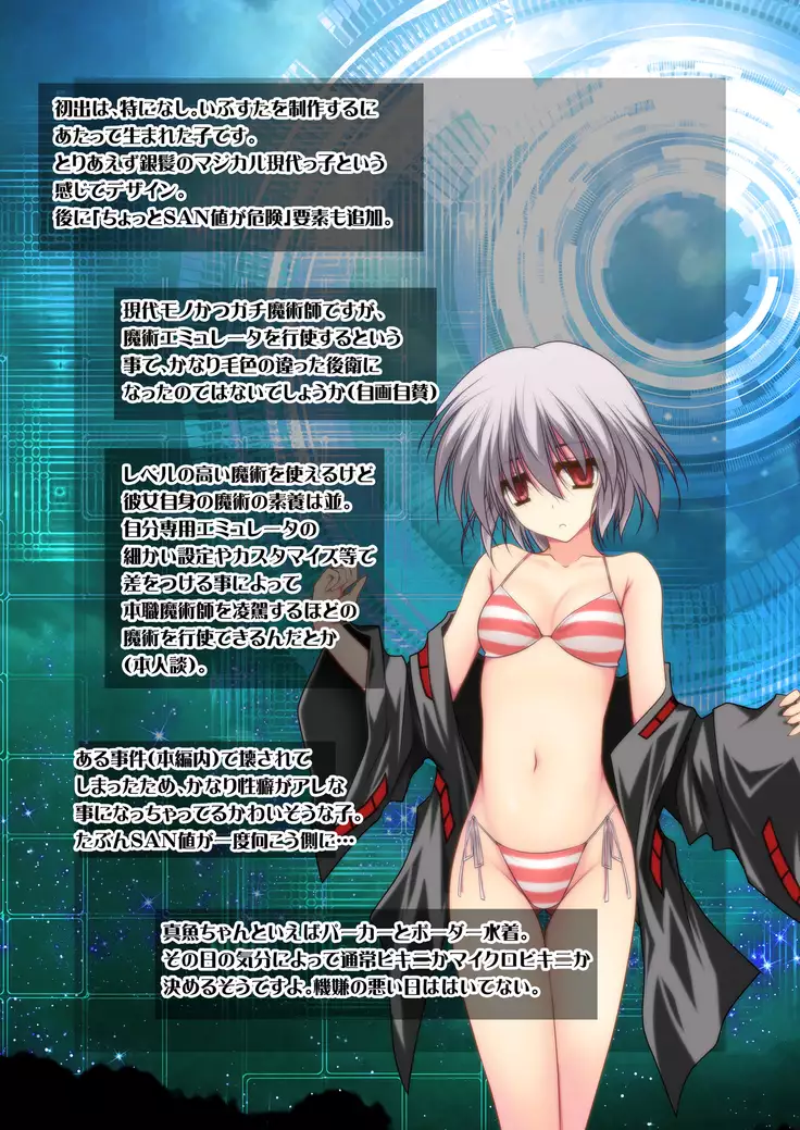 EveningstarterCG集的な何か