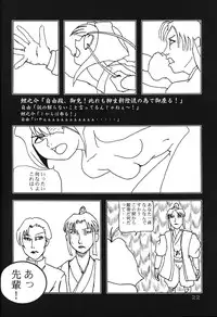 [Wagakakarinihonjin (Shiwasu no Okina)] Sophisticated (printed title is Sofisticated) (Jubei)