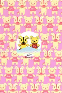 (C84) [SCO.LABO (shoco)] Kisama no Hajimete Ore no Mono! | Your First Time Is Mine! (Shaman King) [English] [Neptise]