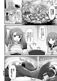 [Oouso] Ashiasobi [Digital]