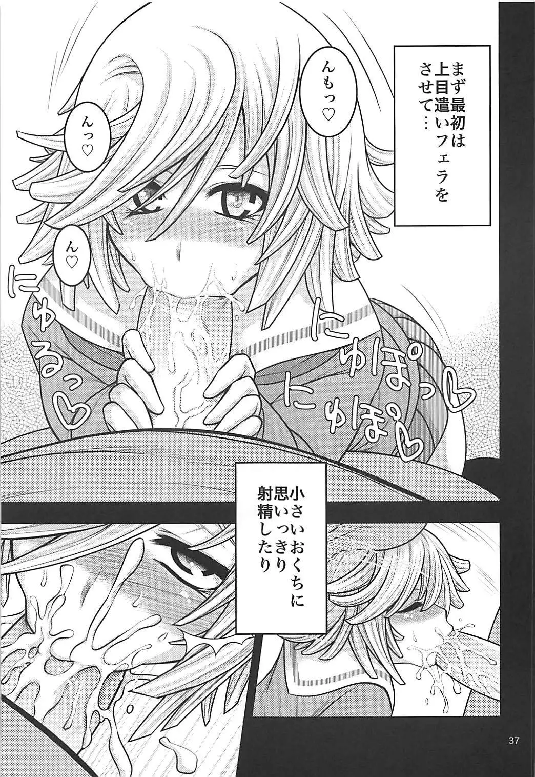 PROJECT EATER ~GE Soushuuhen~