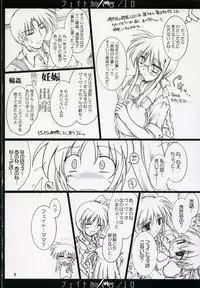 (C72) [Aruku Denpa-tou no Kai (Kimura Shuuichi)] Fate/ero (Mahou Shoujo Lyrical Nanoha)