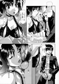 [Anthology] Mamakan 1